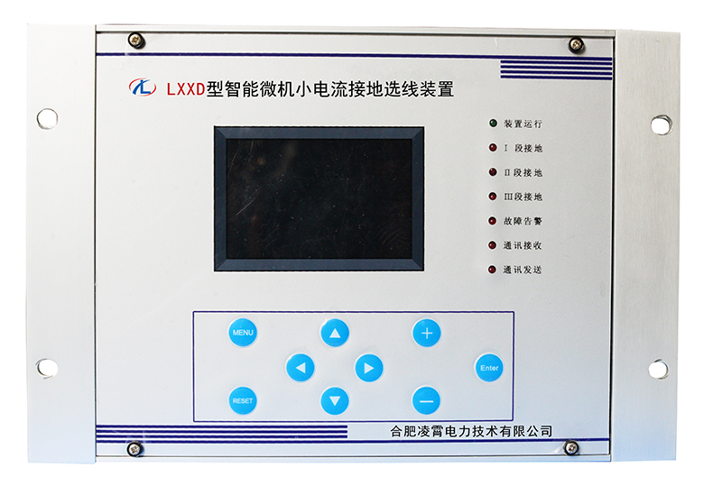 LXXD型小电流接地选线装置