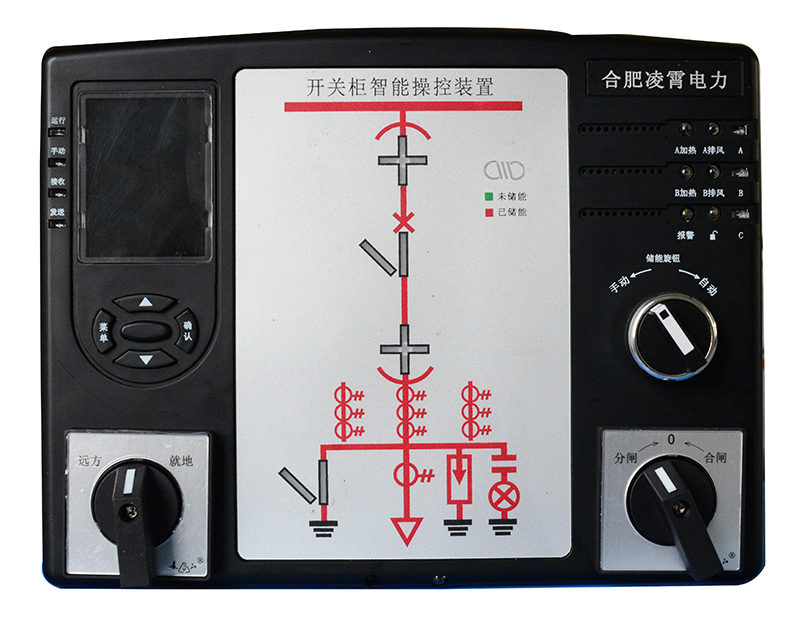 LXXK系列开关柜智能操控装置